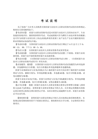 2025年质量工程师考试教材补充内容