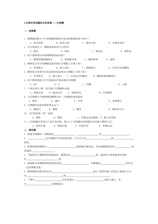 2025年生物化学试题库