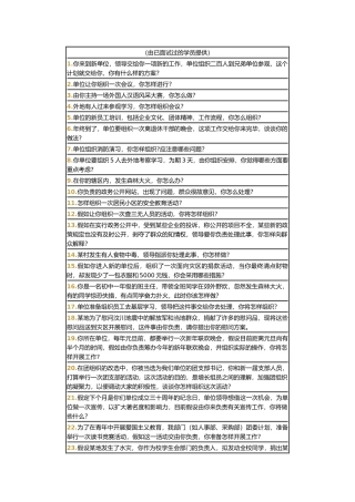 2025年由已面试过的学员提供