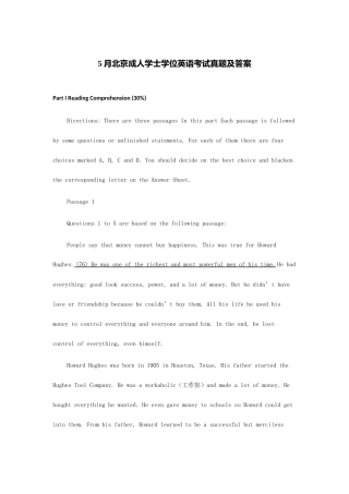 2025年5月北京地区成人本科学士学位英语统一考试真题与答案