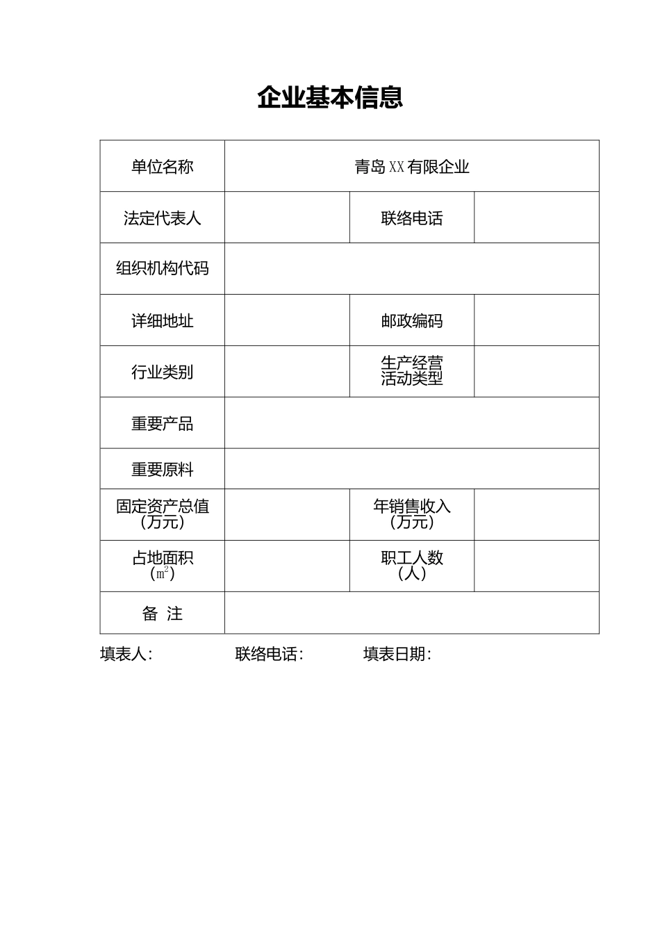 2025年风险分级管控体系文件全套_第3页