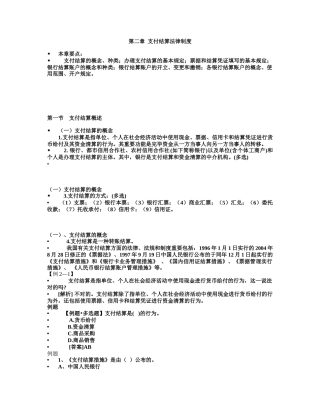 2025年财经法规知识点讲解及考题