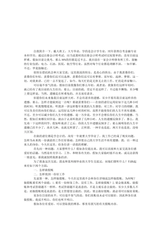 2025年注册会计师考试经验介绍