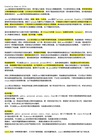 2025年java基础知识点总结