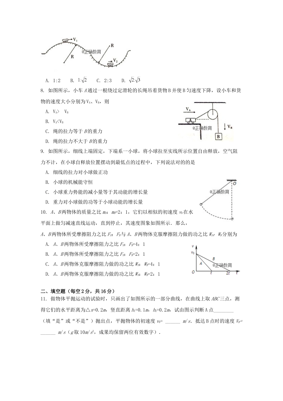 2025年江西省赣县三中019高二物理上学期入学考试8月试题无答案_第2页