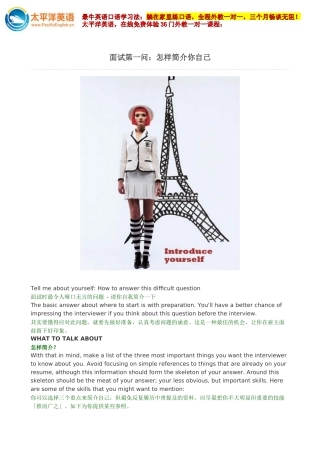2025年面试第一问如何介绍你自己