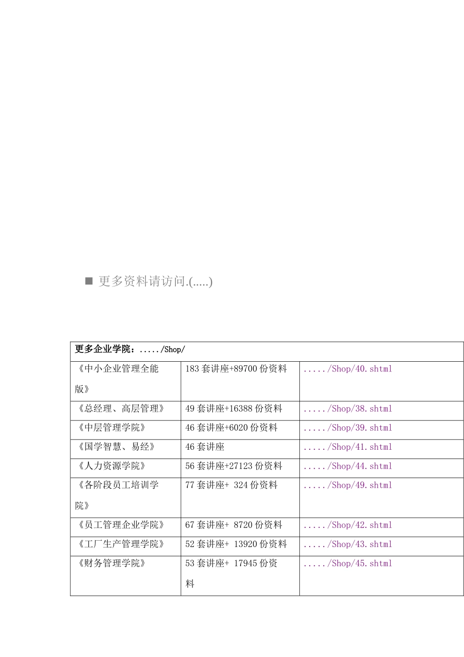 2025年银行从业资格考试公司信贷知识测试题_第1页
