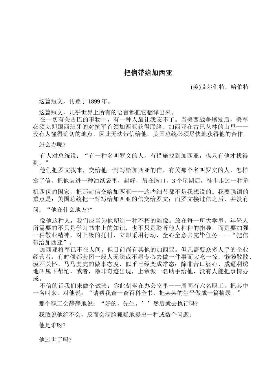 2025年销售员培训手册_第3页