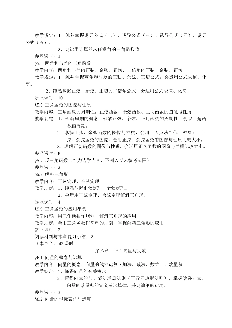 2025年江苏广播电视大学五年制高职_第2页