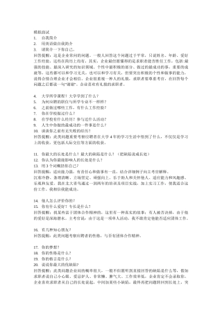 2025年面试提问