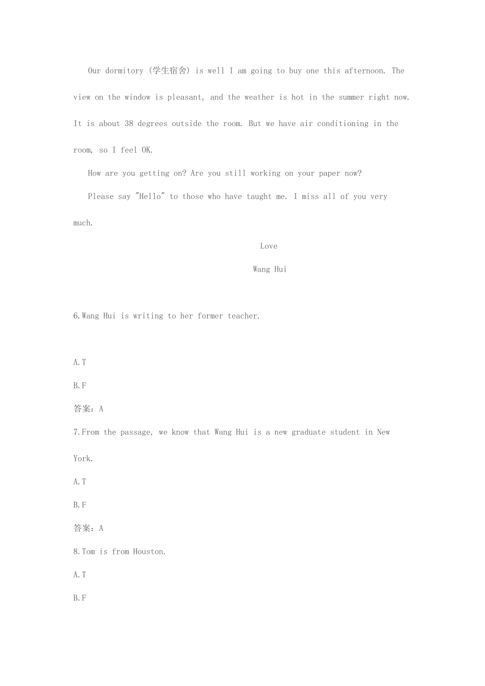 2025年4月大学英语B统考题库网考大学英语B真题_第3页