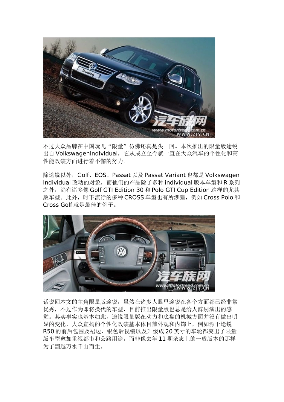 2025年重装谢幕全面试驾体验大众途锐限量版_第2页