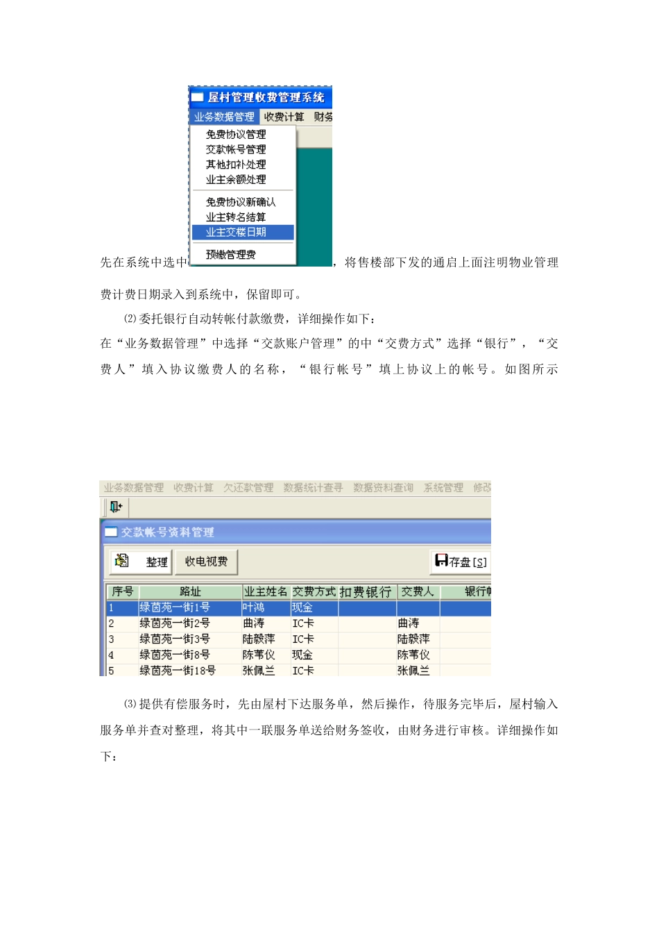 2025年管理公司系统管理员岗位说明书_第3页