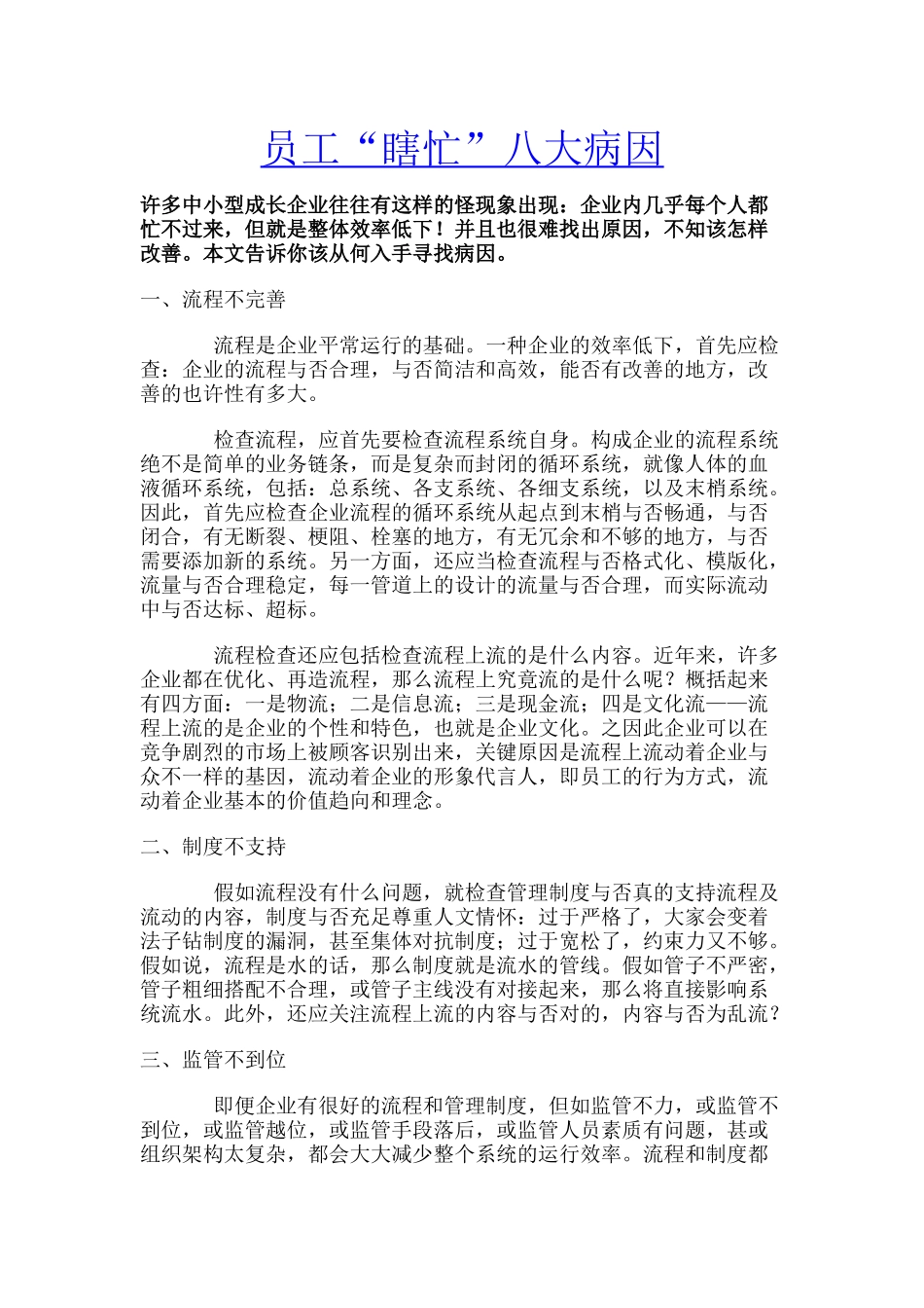 2025年重视电话面试_第1页