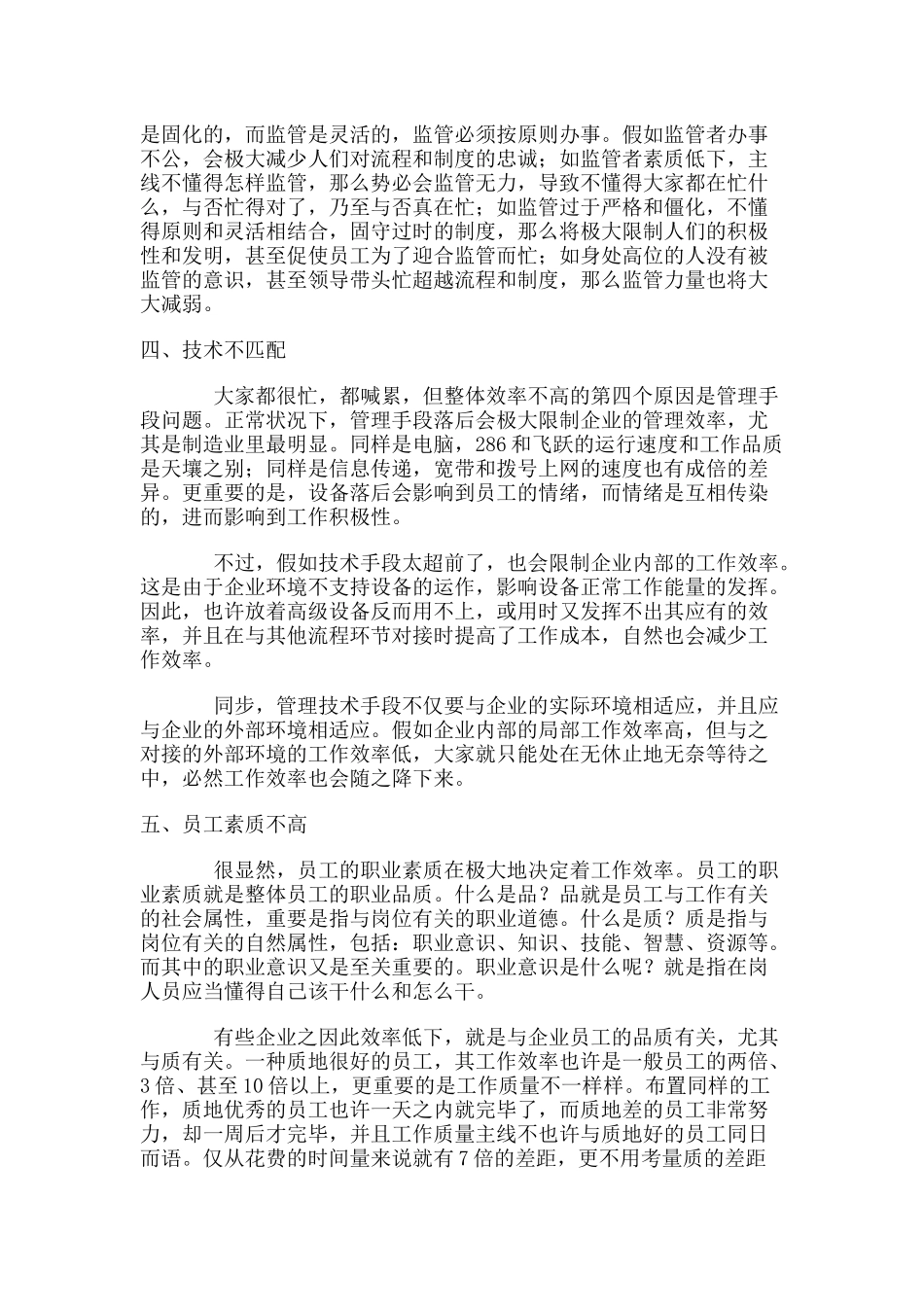 2025年重视电话面试_第2页