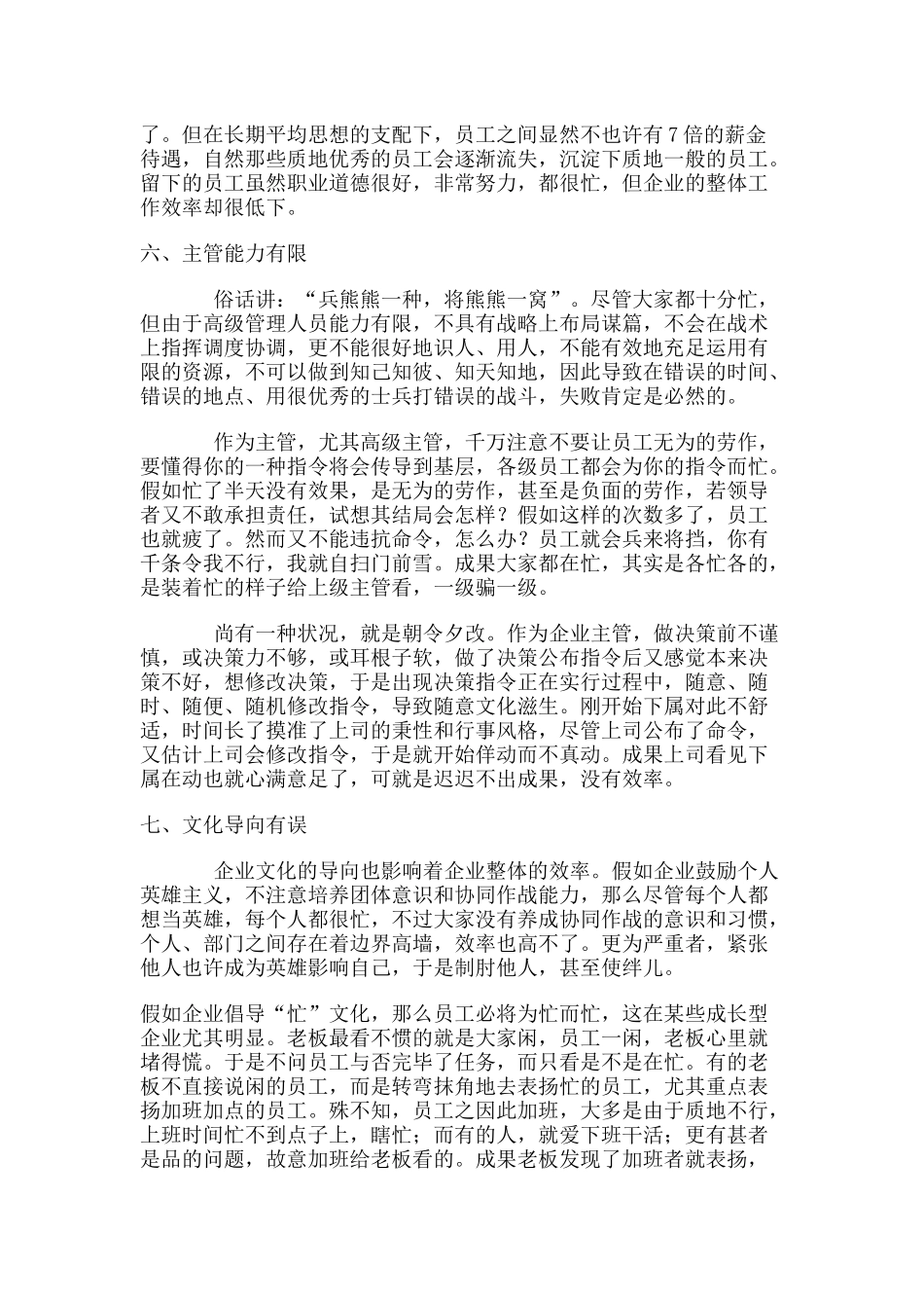 2025年重视电话面试_第3页