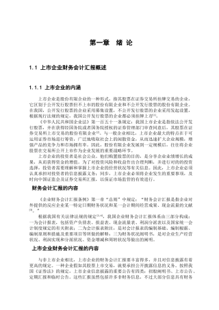 2025年注册会计师管理及考试题型