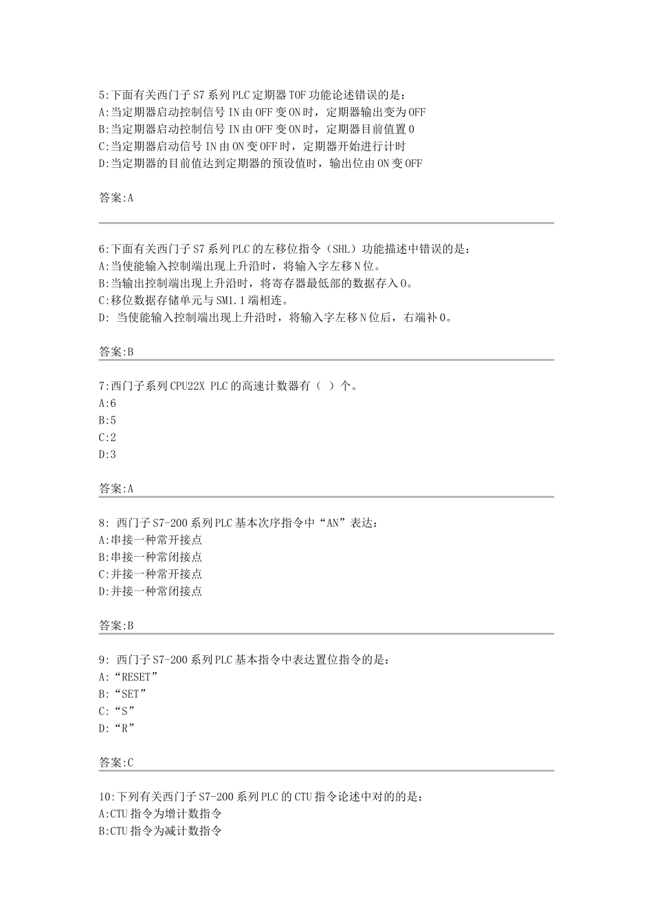 2025年电气智能助理工程师初级考试题_第2页