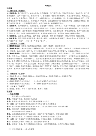 2025年突破面试资料