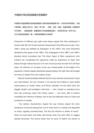 2025年银行笔试阅读理解真题以及答案解析