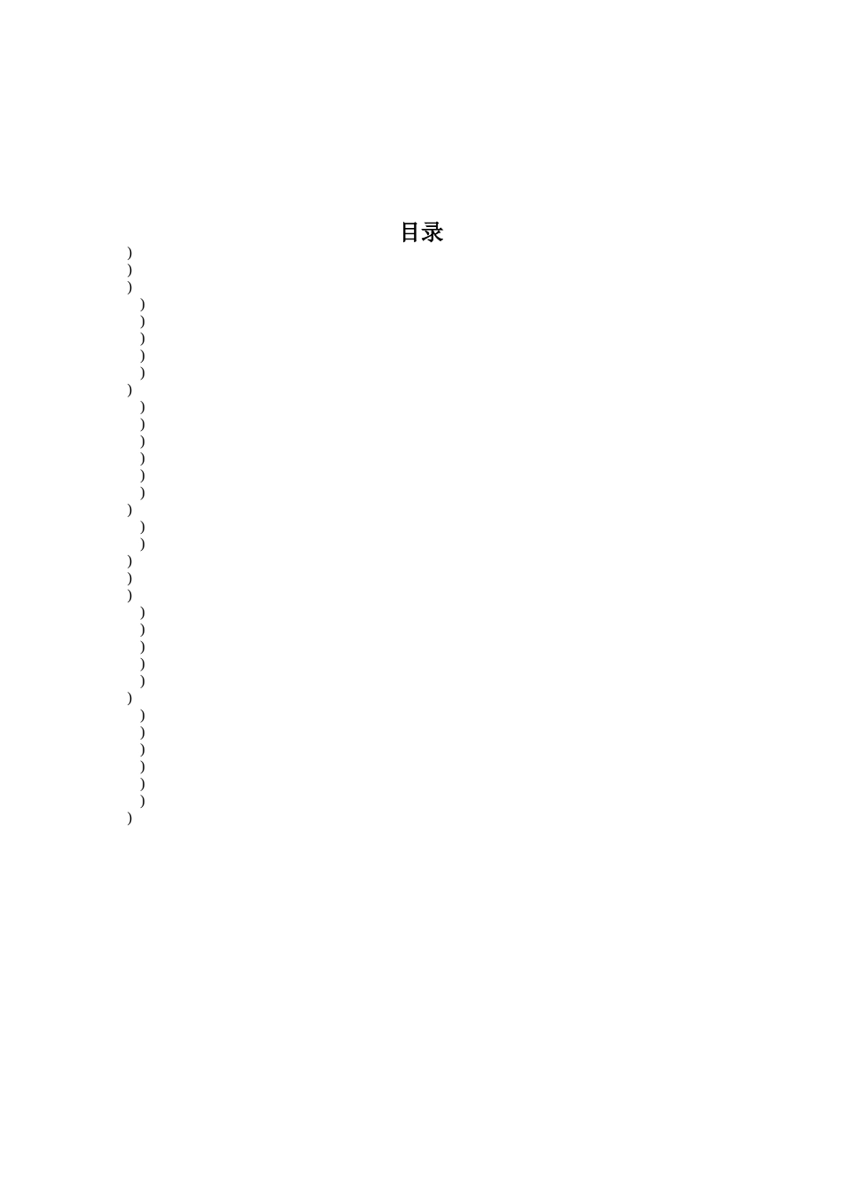 2025年试议注册会计师审计风险及其防范_第1页