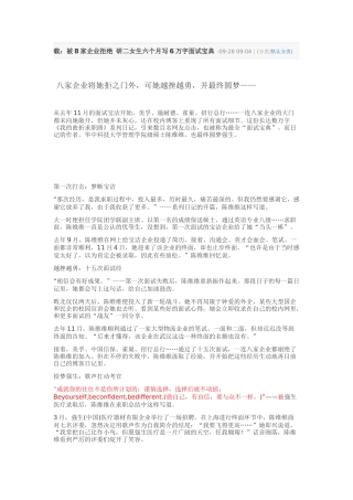 2025年被8家企业拒绝 研二女生半年写6万字面试