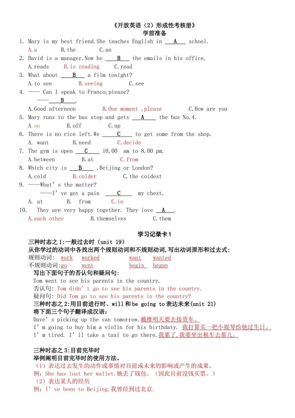 2025年电大英语形成性考核册答案带题目_第1页