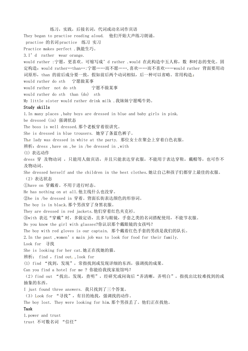 2025年江苏省永丰县初级中学九年级英语上册Unit2Colour知识点讲解新版牛津版_第3页