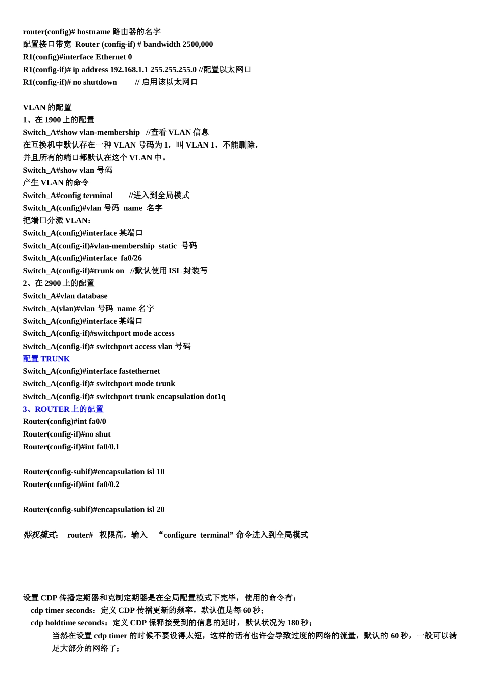 2025年网络工程师考试打印_第1页