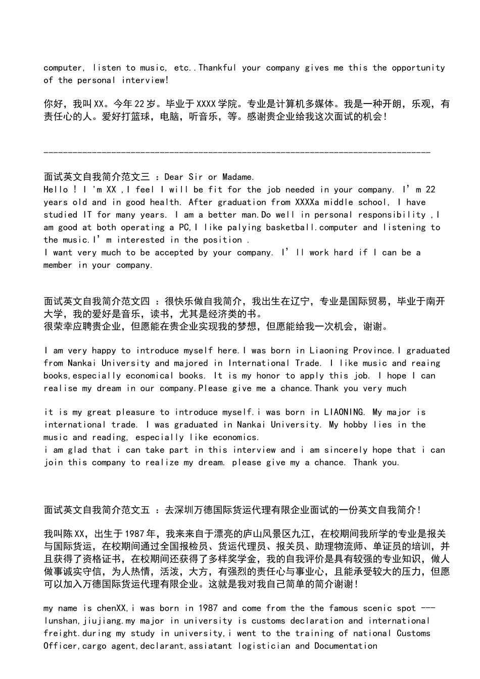 2025年面试英语自我介绍_第2页