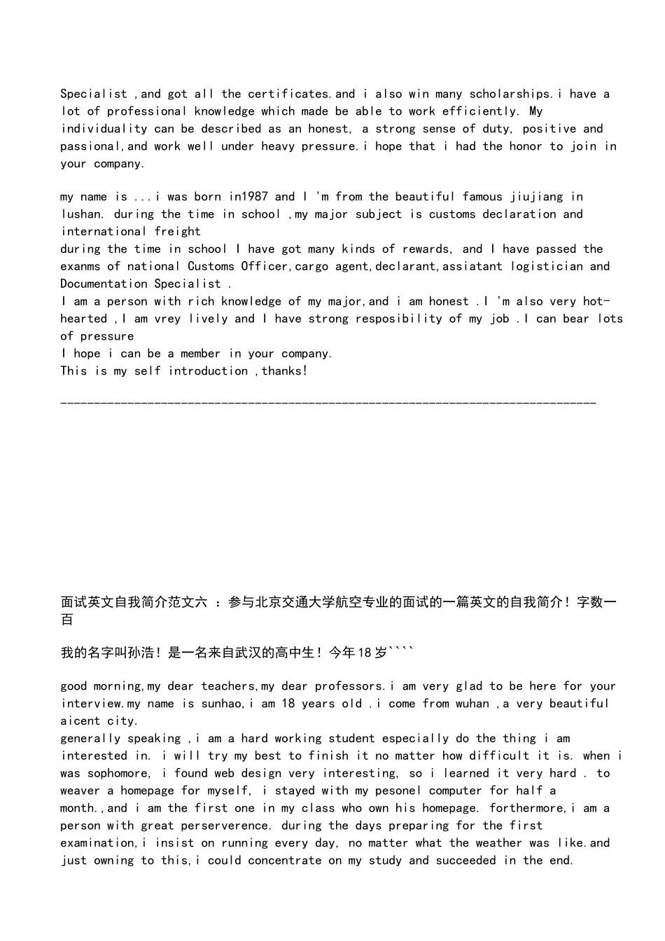 2025年面试英语自我介绍_第3页