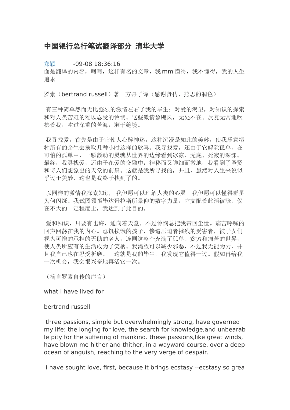 2025年银行笔试题_第1页