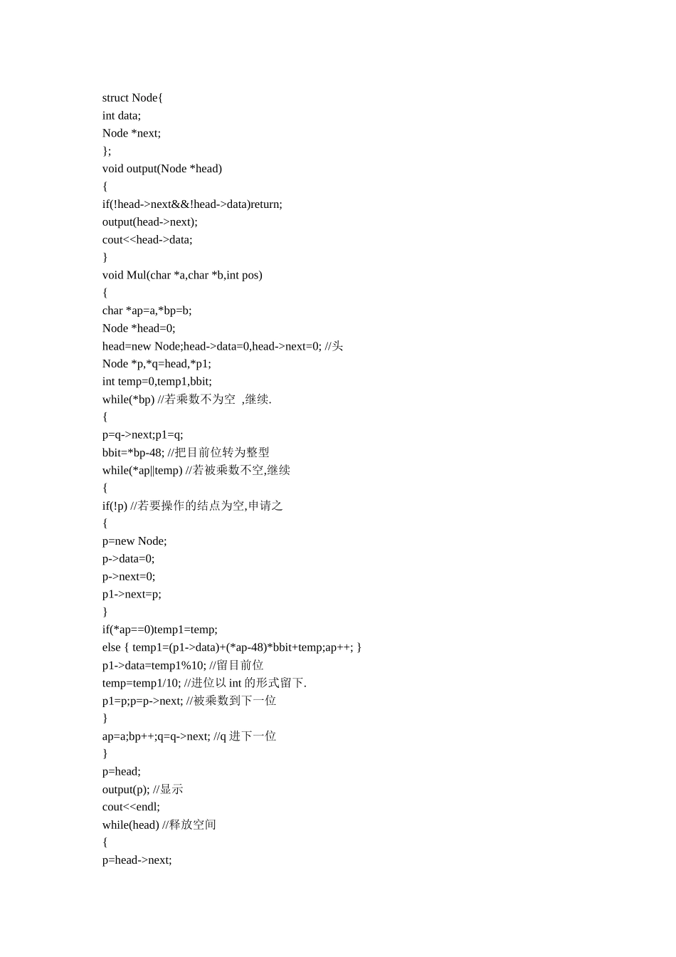 2025年试题和资料深圳IT行业C语言笔试_第2页