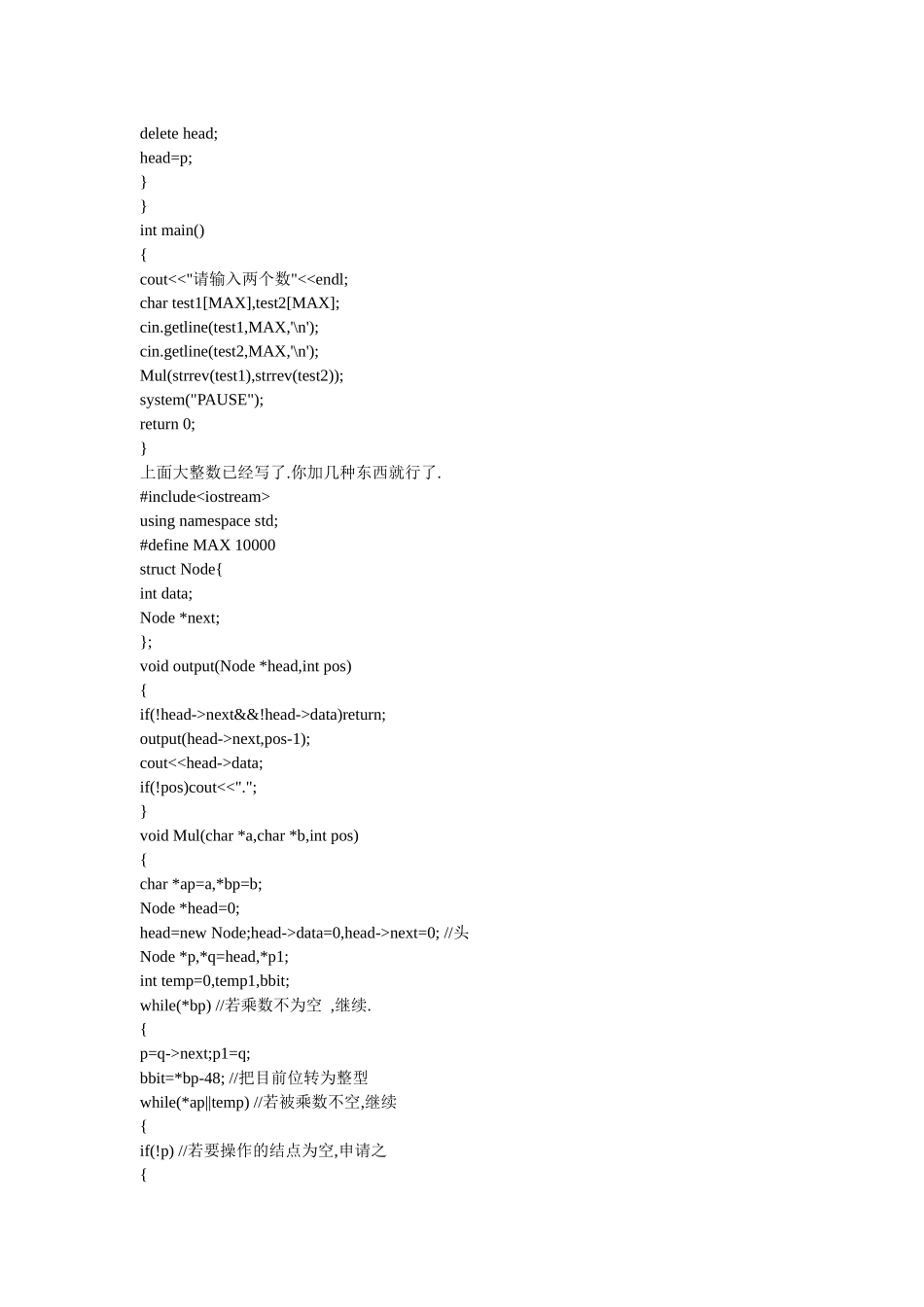 2025年试题和资料深圳IT行业C语言笔试_第3页