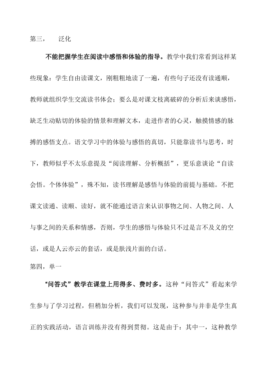 2025年盘龙区中小学教师继续教育培训_第3页