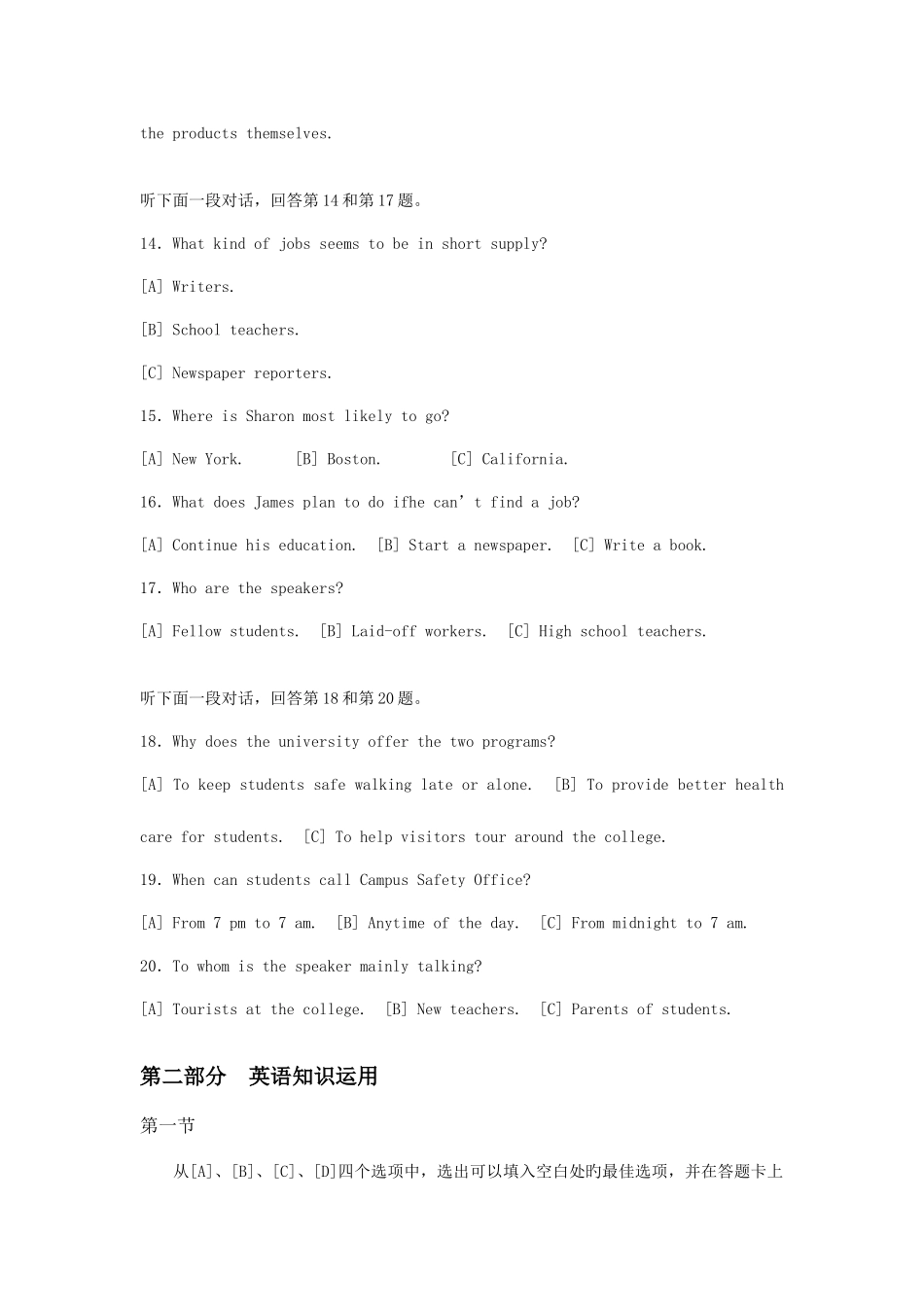 2025年3月全国英语等级考试二级试题_第3页