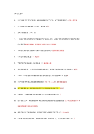 2025年3K考试题库