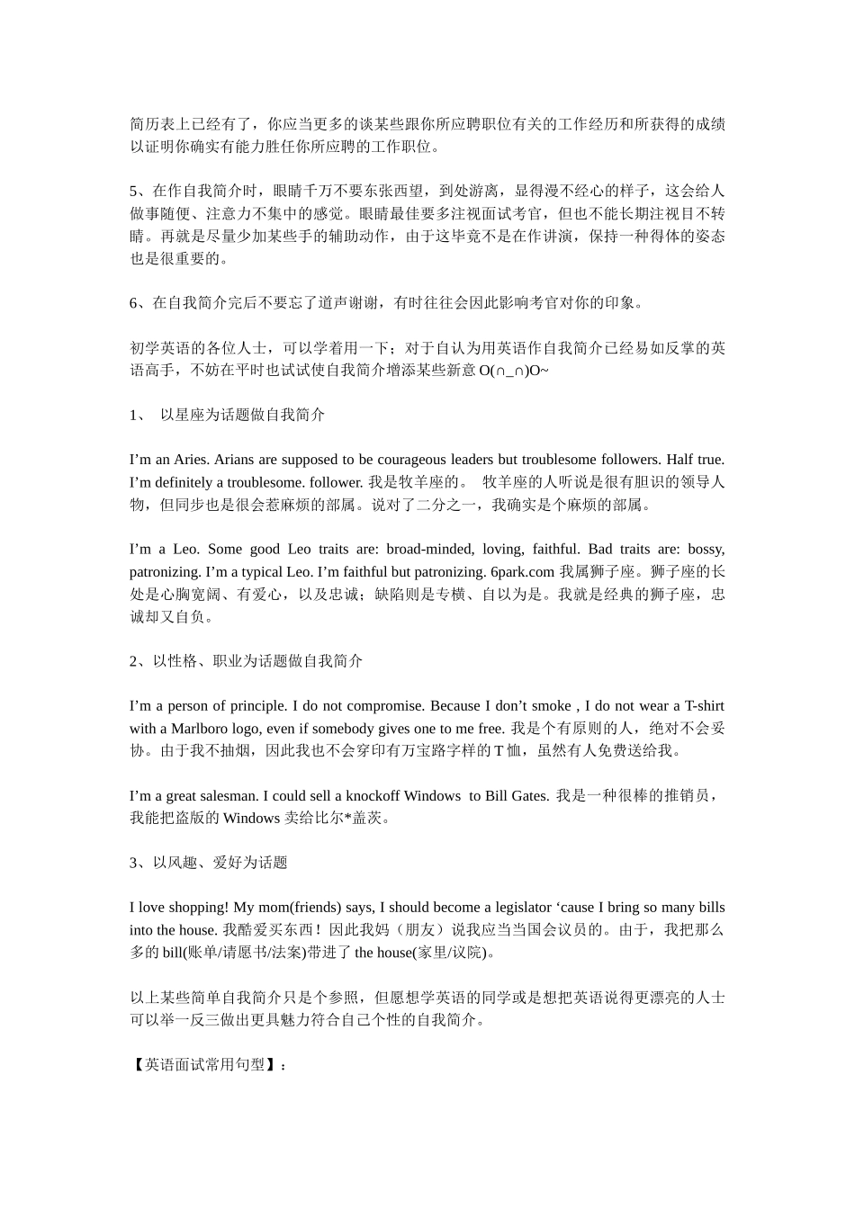 2025年面试词汇_第2页