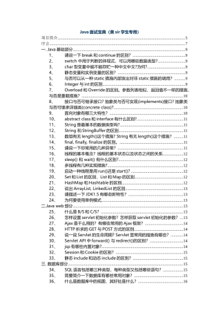 2025年自己的详细总结面试