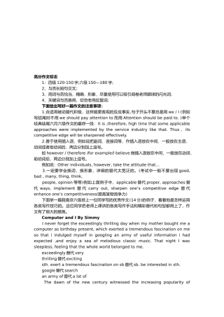 2025年英语六级考试写作套用句型
