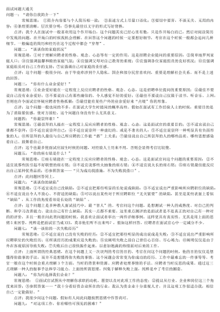 2025年面试1000问
