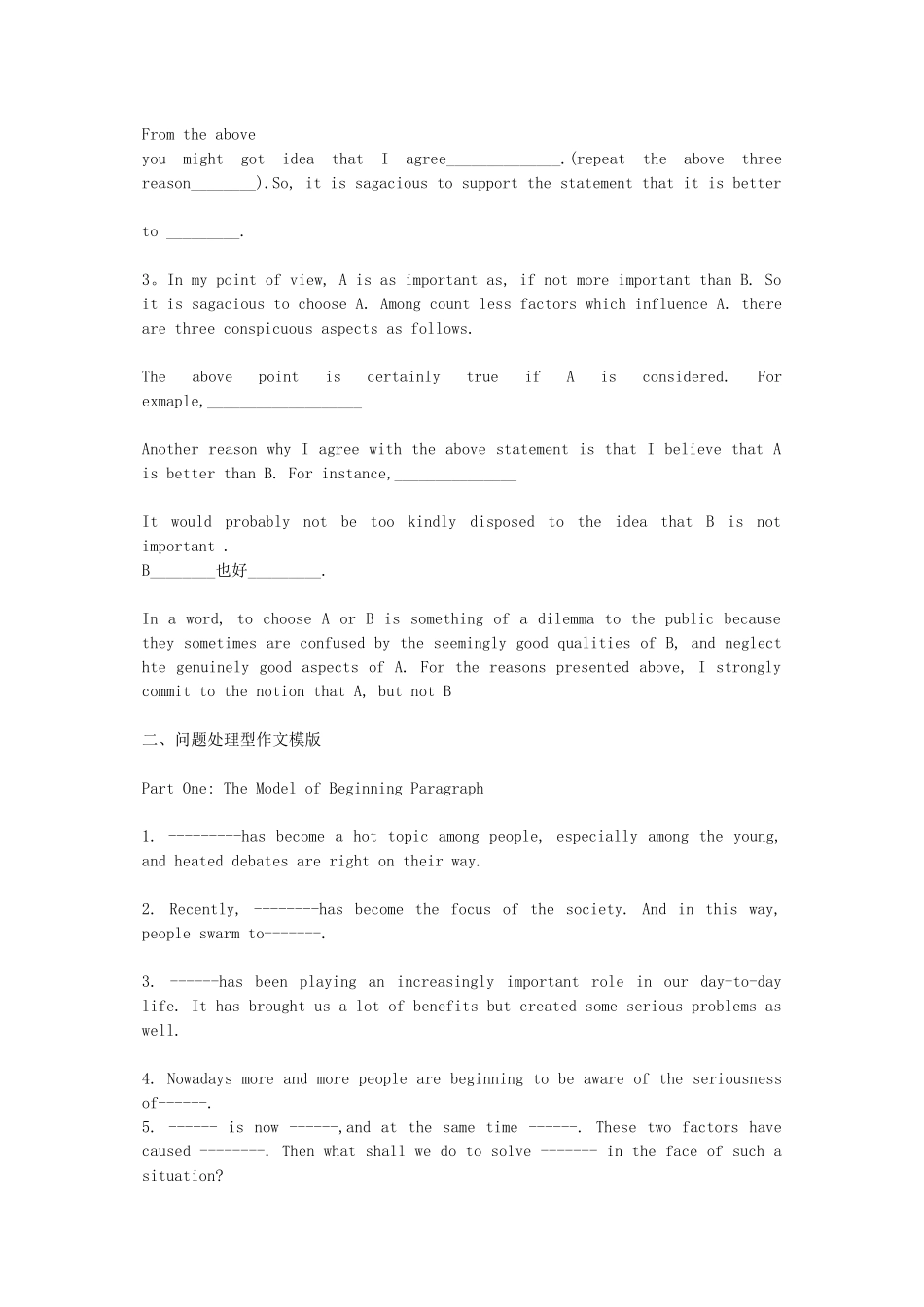 2025年英语专业四级写作高分模板_第2页