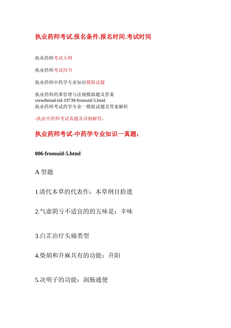 2025年考试报名条件报名时间考试时间考试大纲考试用书模拟题_第1页