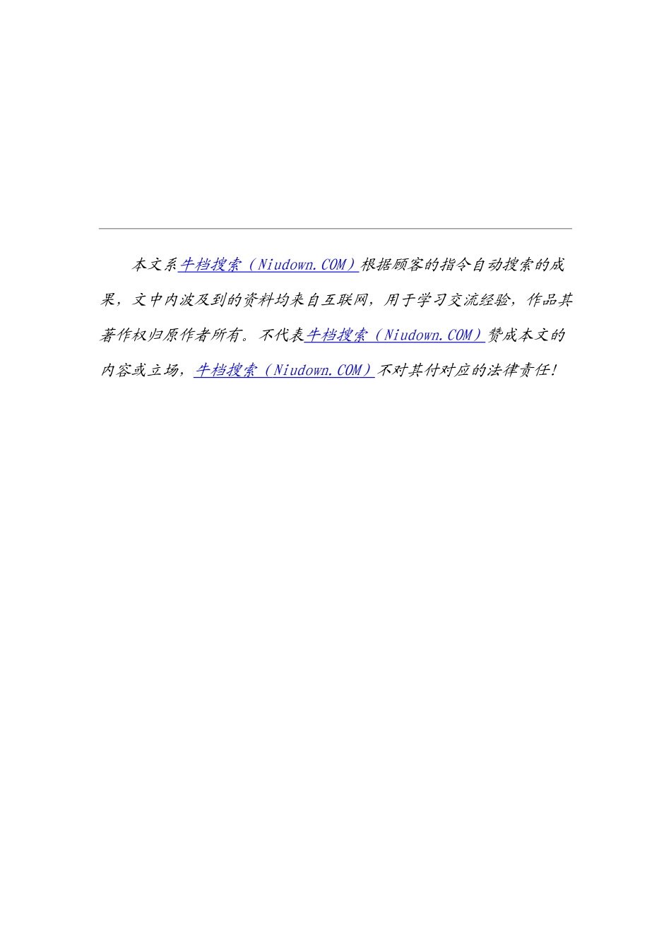 2025年注册土木工程师岩土执业资格考试_第2页