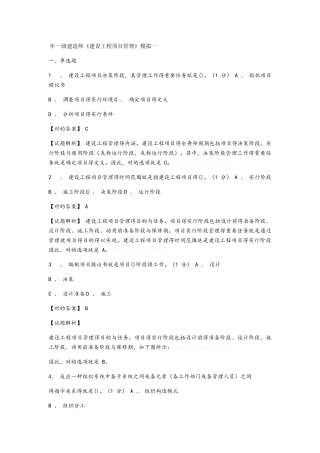 2025年一级建造师试题