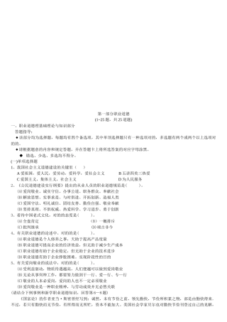 2025年物流师理论考试试题