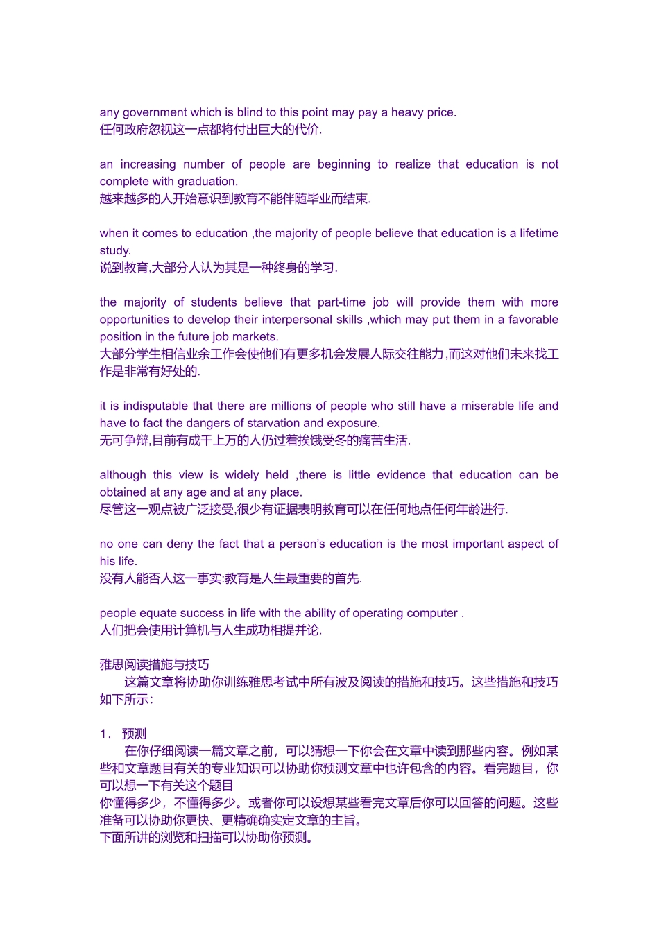 2025年雅思写作200句技巧_第3页