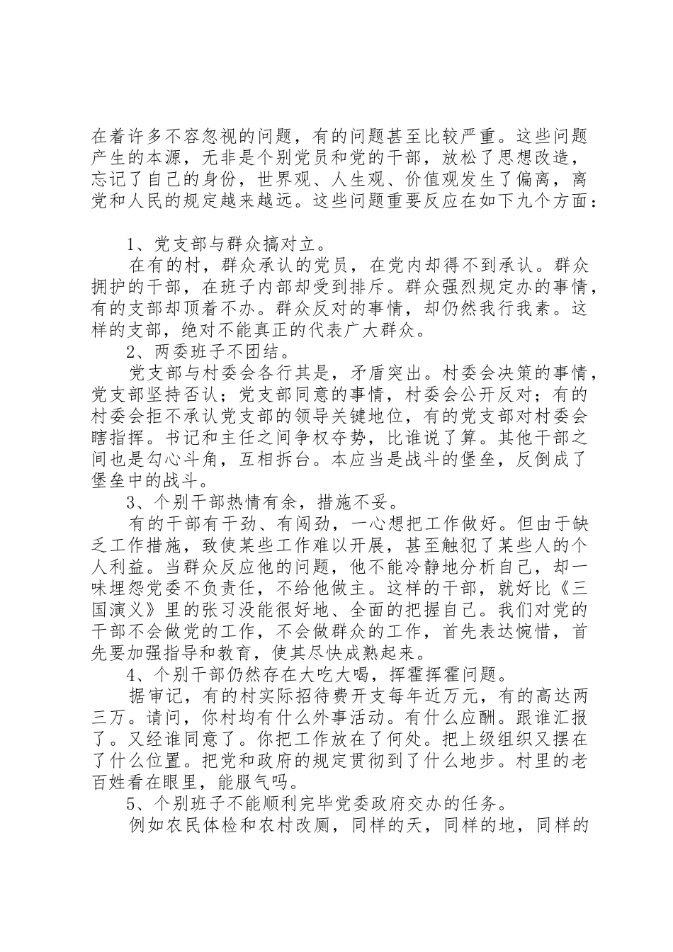 2025年镇党委书记庆祝七一建党节演讲稿_第2页