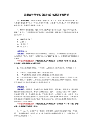 2025年经济管理学及财务知识试题答案解析