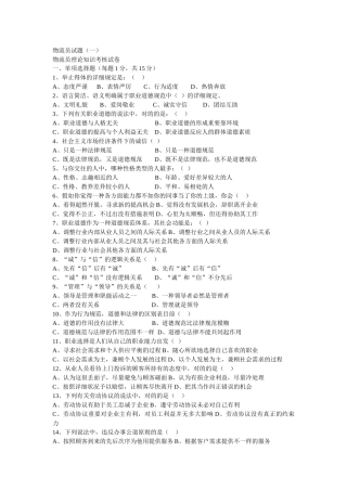 2025年物流员试题物流员理论知识考核试卷